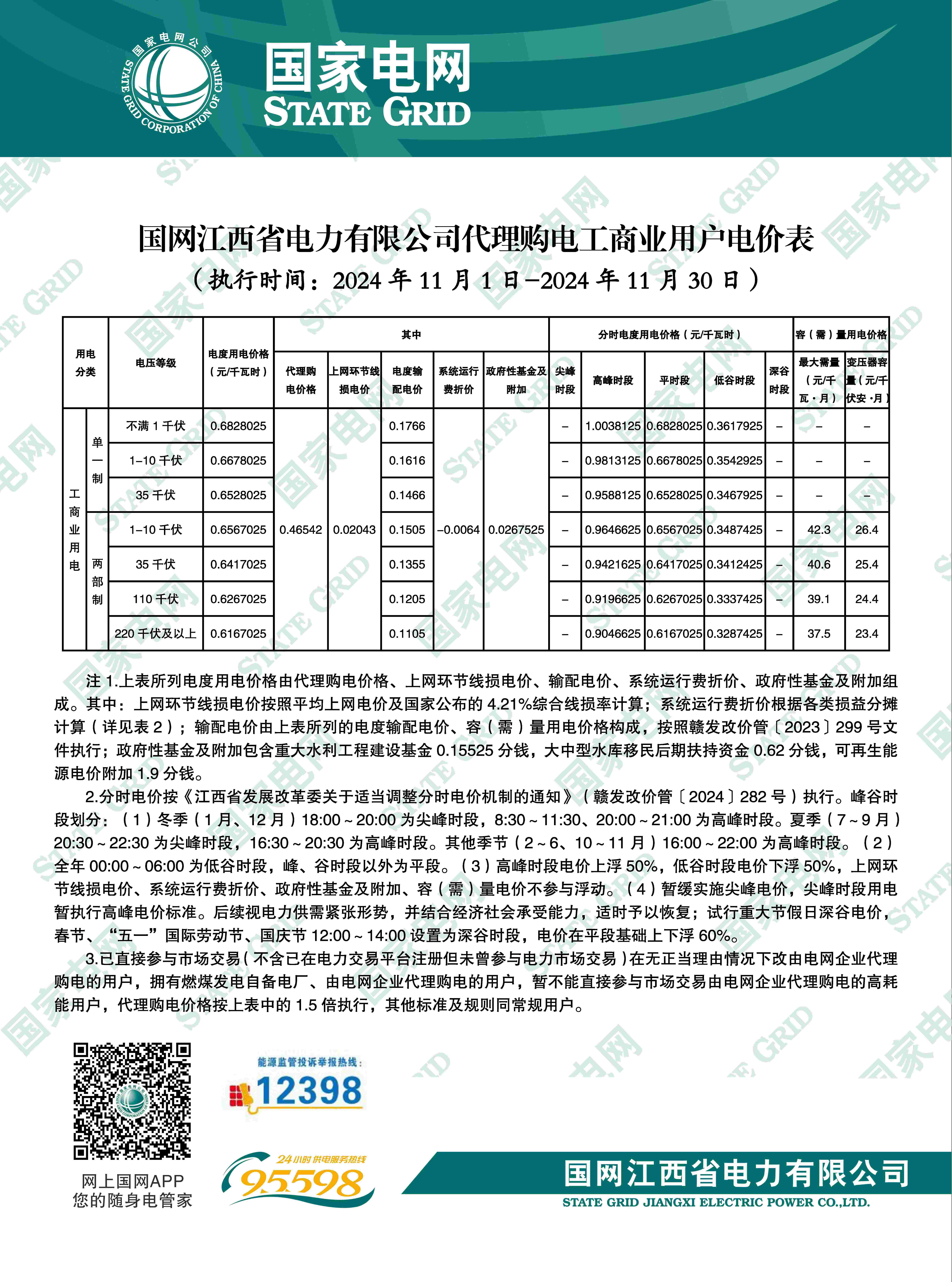 微信图片_20241030085236(1).jpg
